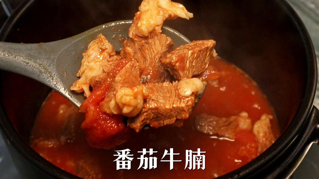 好吃到汤都不剩的番茄牛腩，最简单又好吃的做法的做法