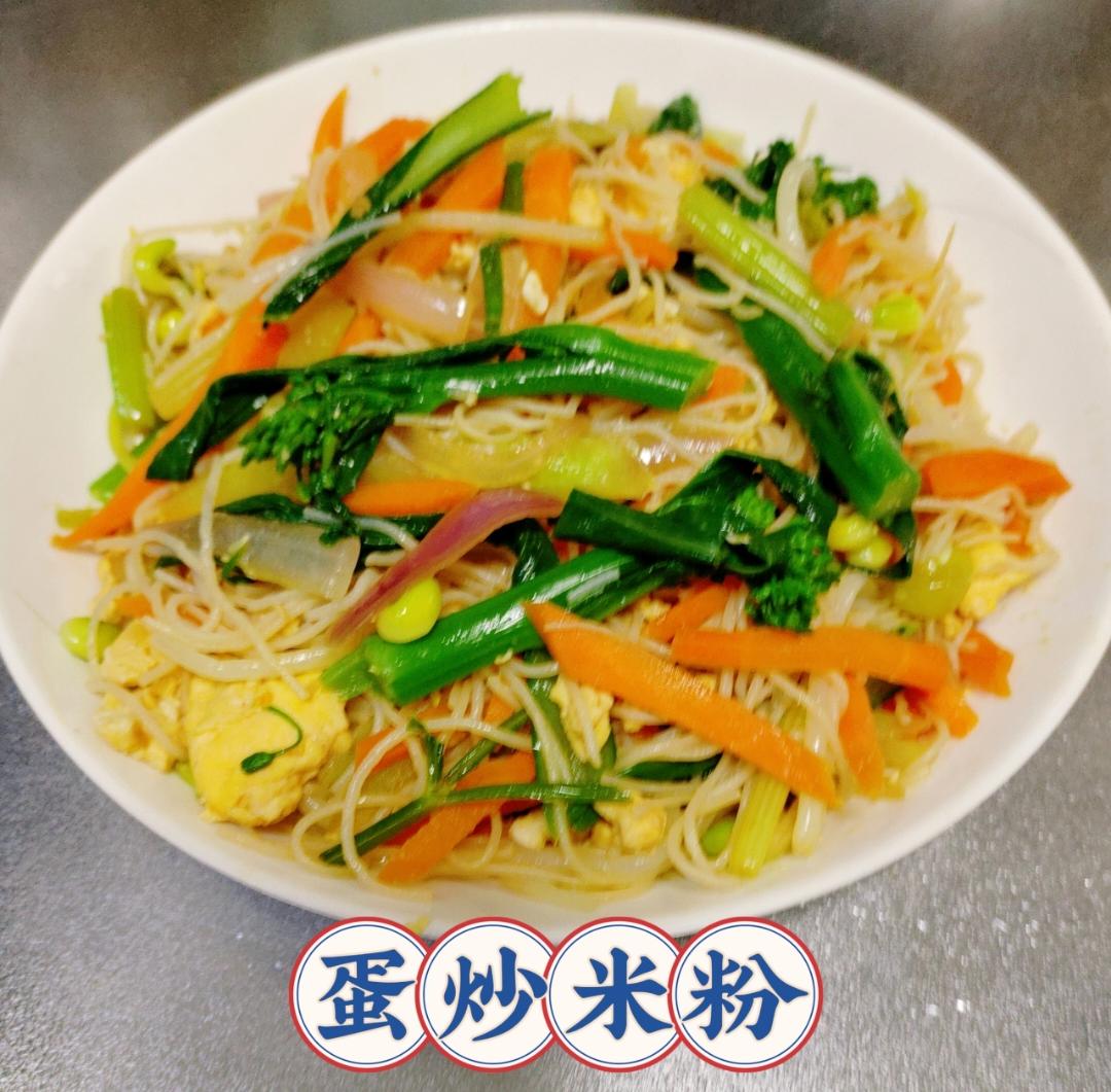 蛋炒米粉（广东人的爱）
