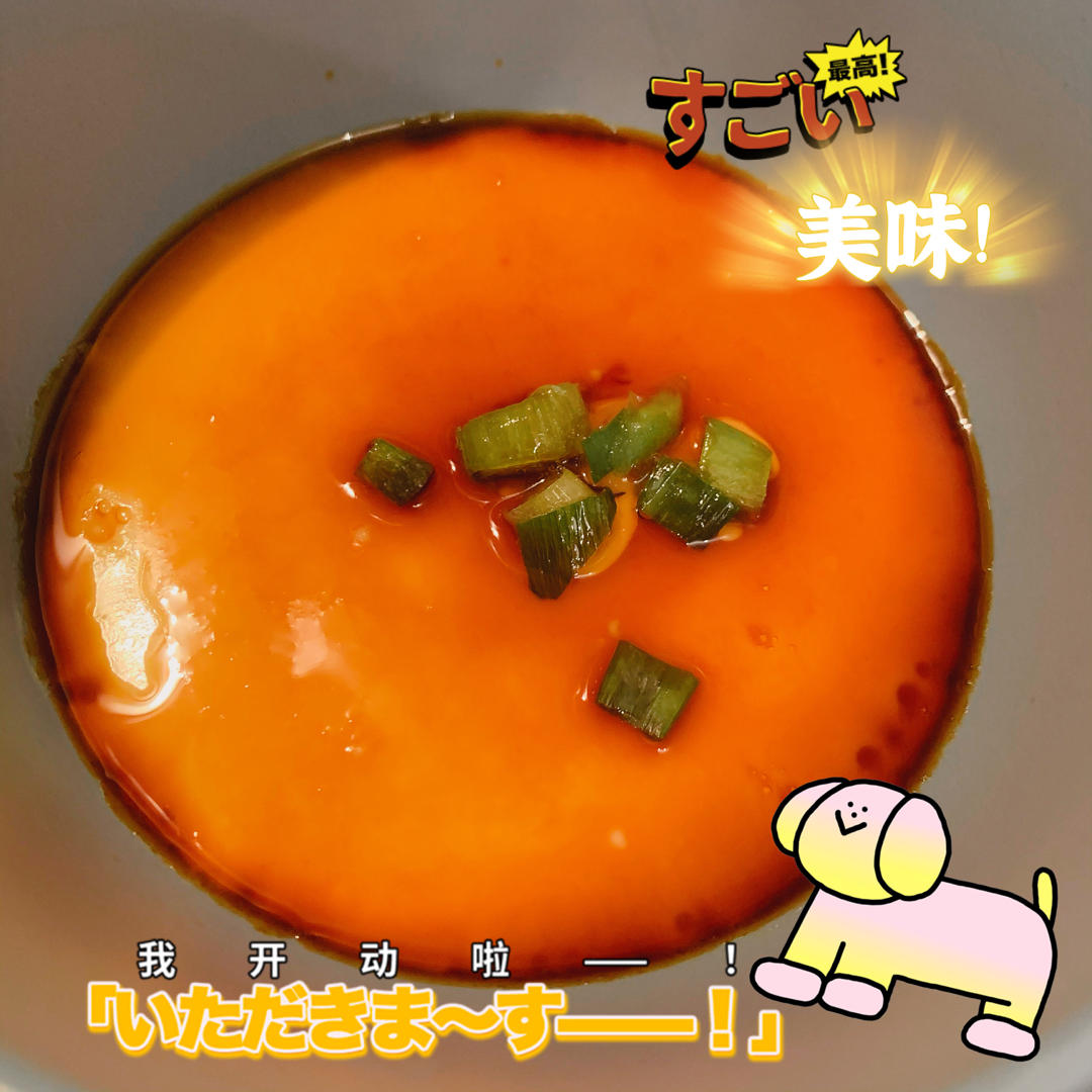 蒸蛋