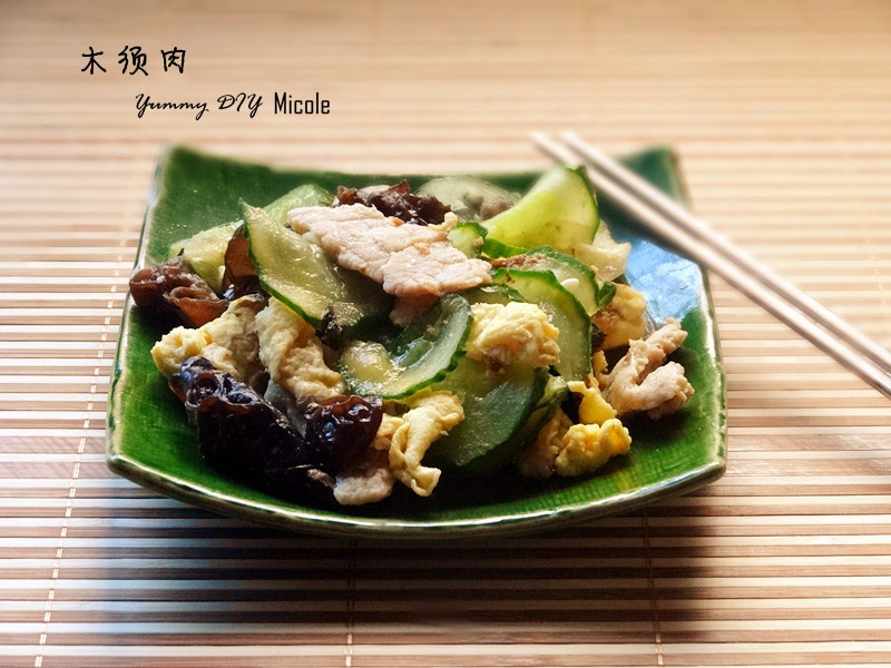 木须肉