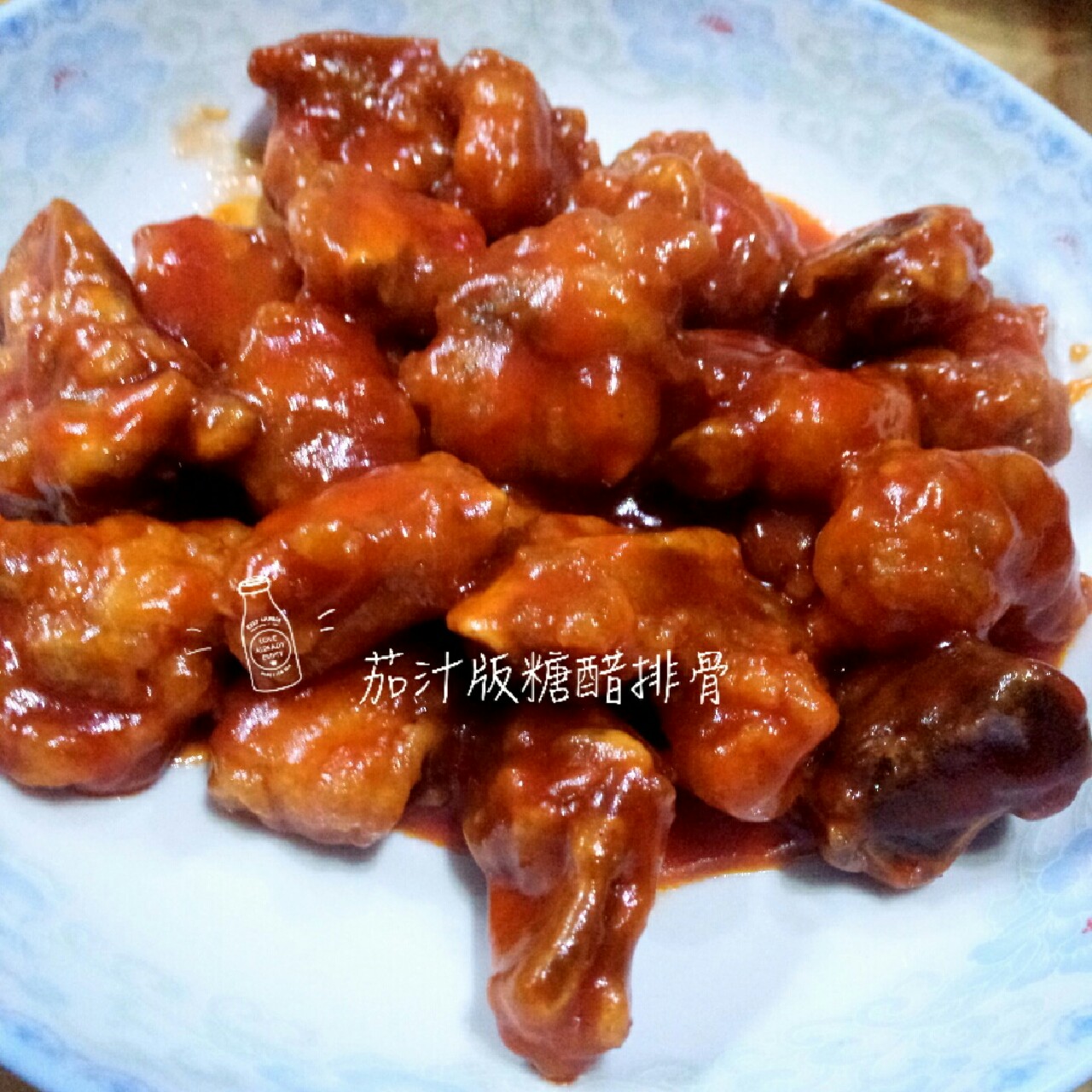 糖醋排骨（超简茄汁版）