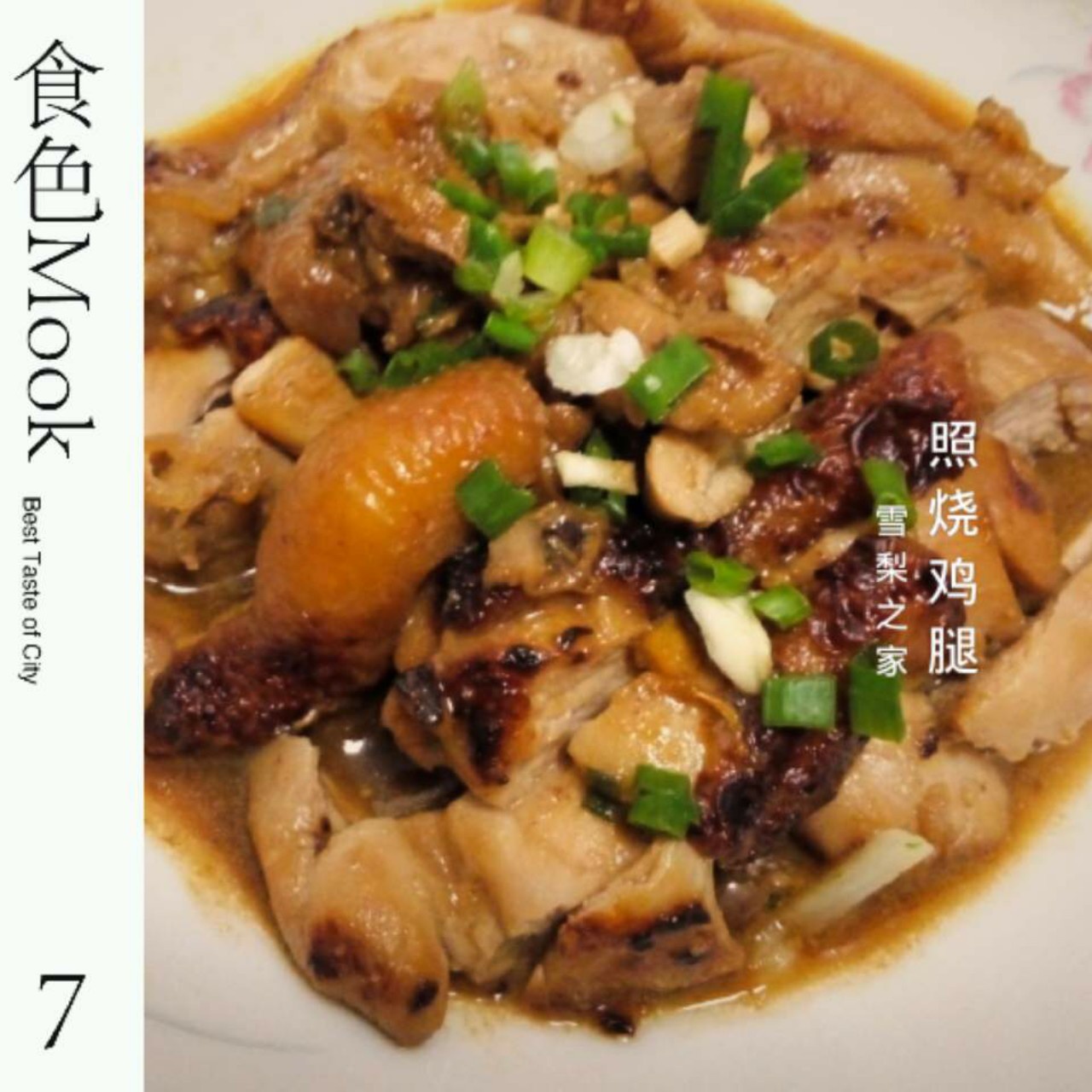 日式照烧鸡腿