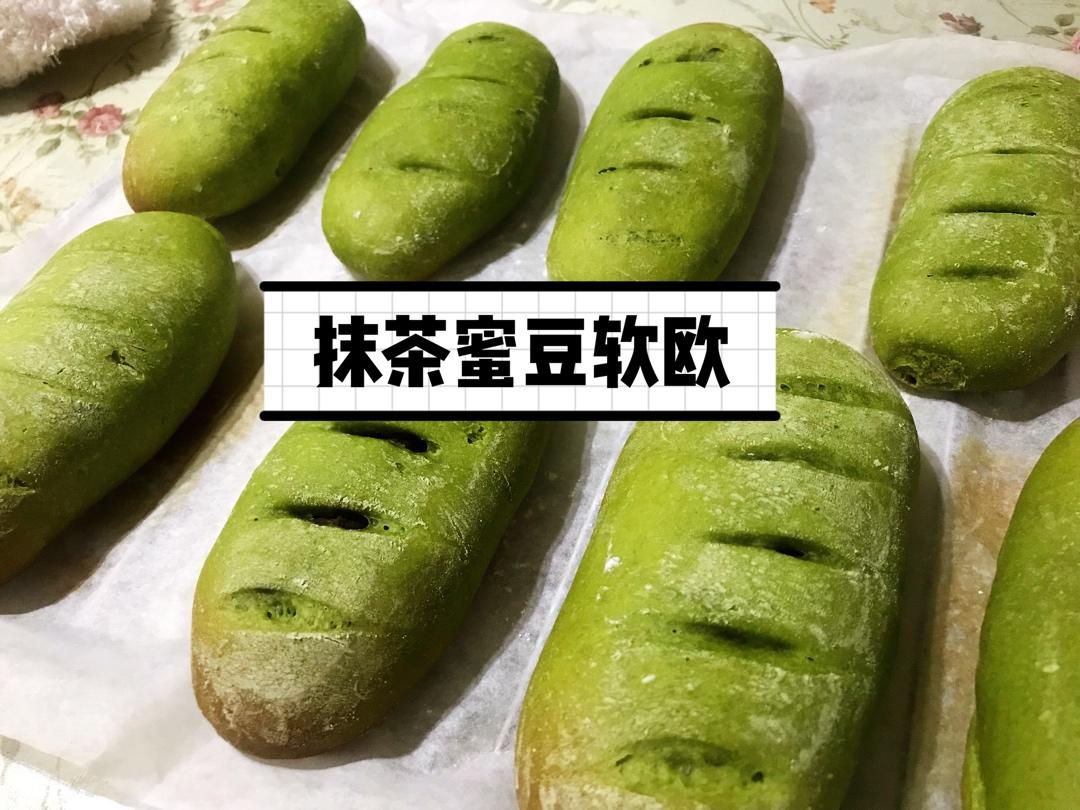 抹茶蜜豆软欧包