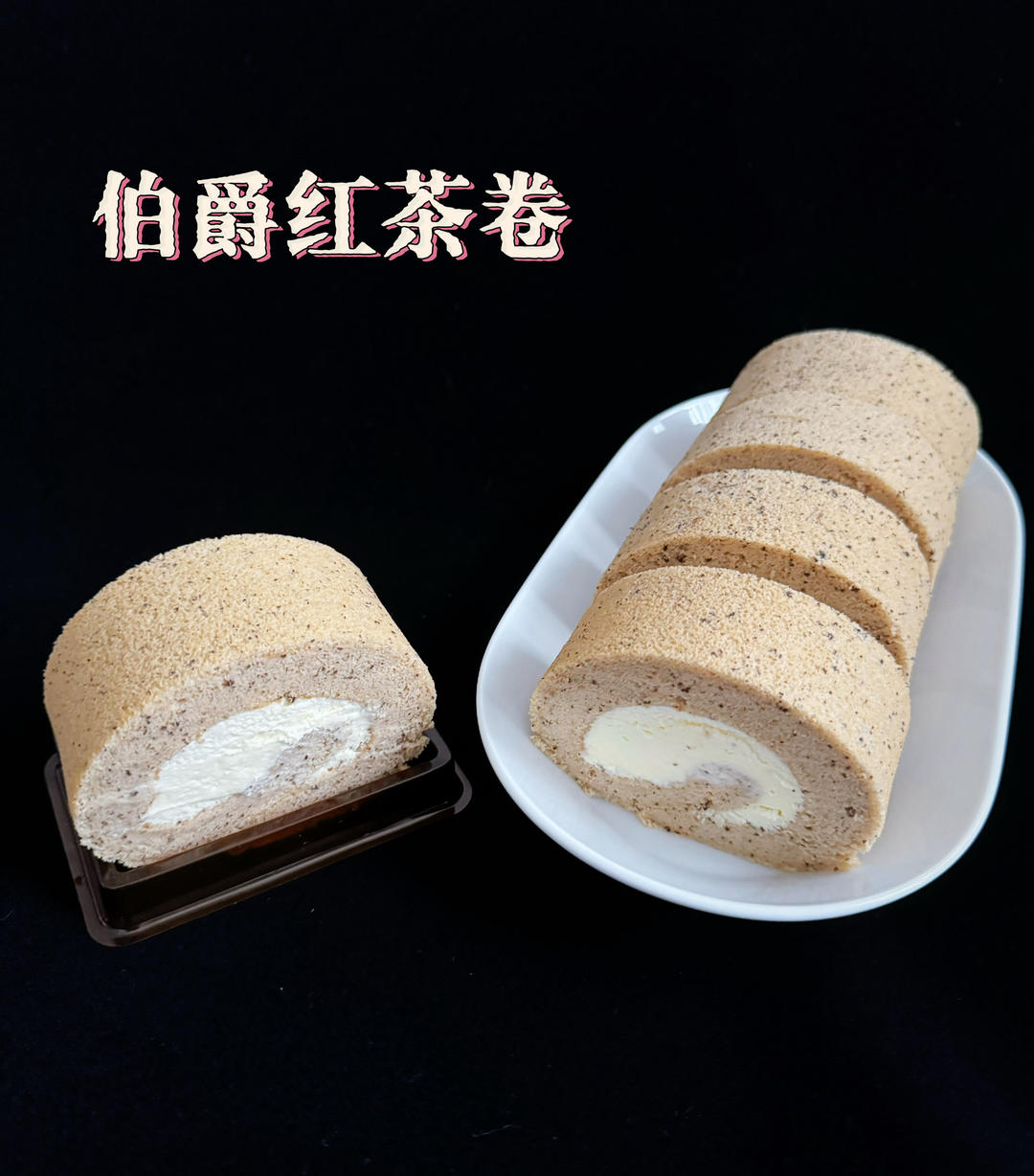 山姆同款蛋糕卷！再也不去跑大老远去买啦！