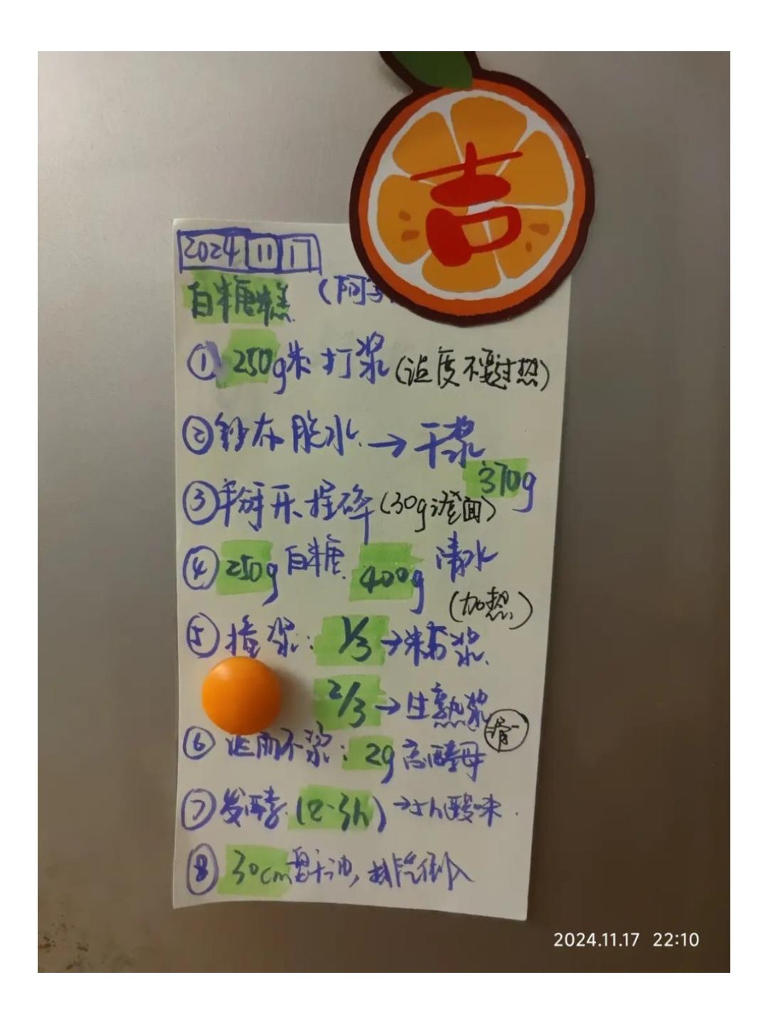 伦教糕，又叫白糖糕、白松糕、糖水糍、行山糍，微酸清甜口感爽韧