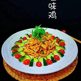 怪味鸡丝