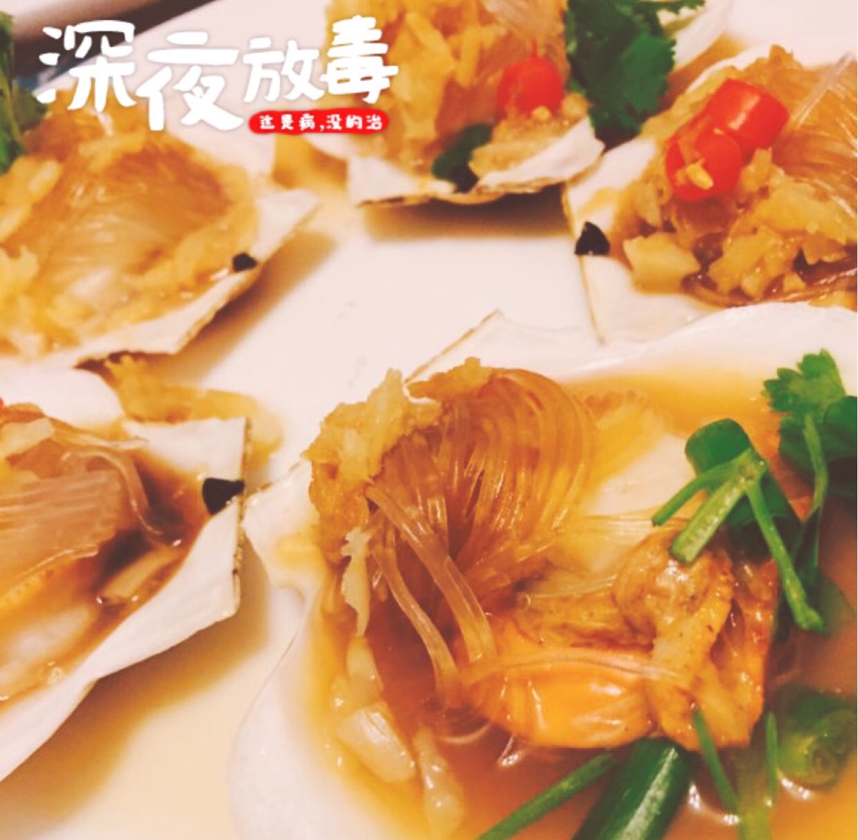 蒜蓉粉丝蒸扇贝