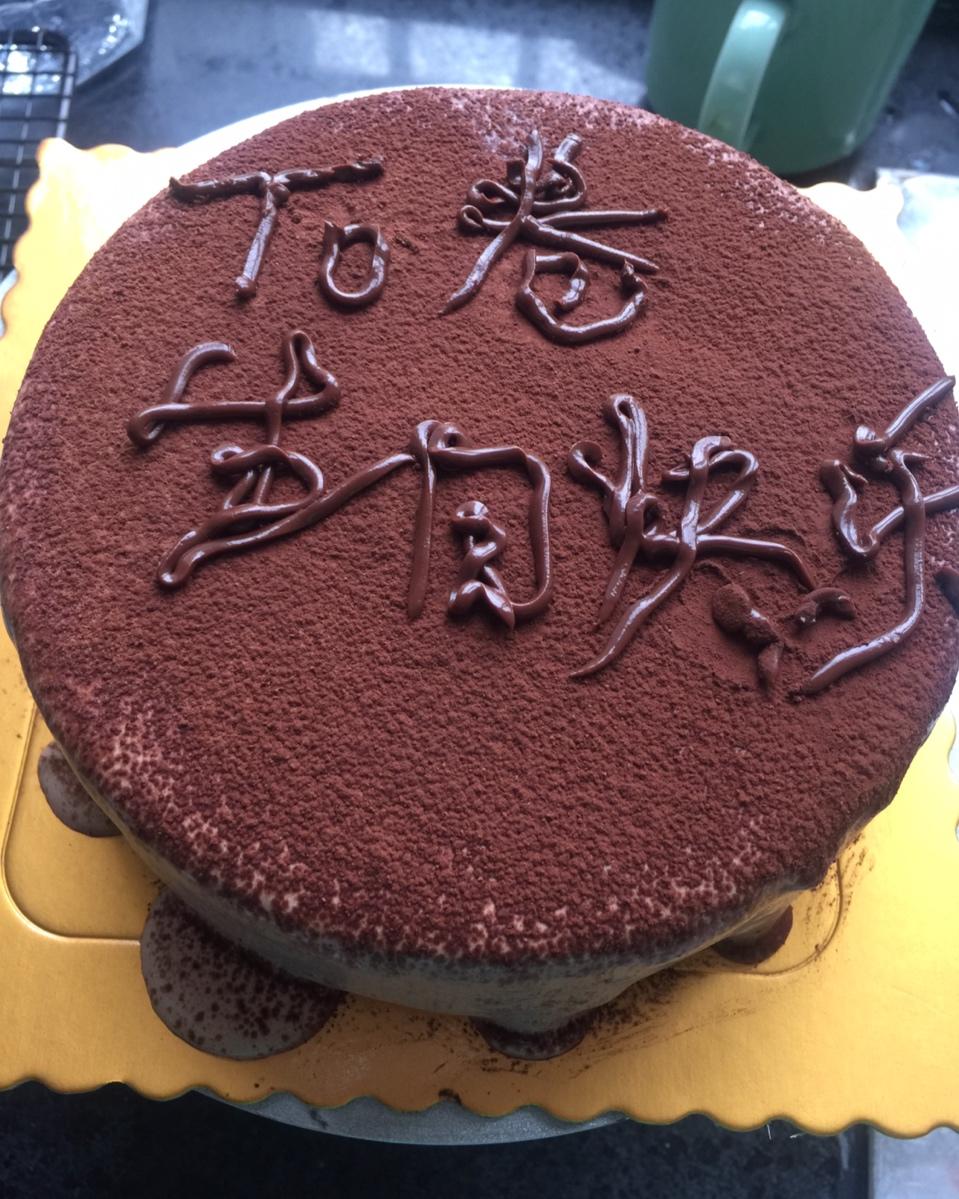网红脏蛋糕