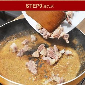 变厨神-泰式咖喱牛腩的做法 步骤10