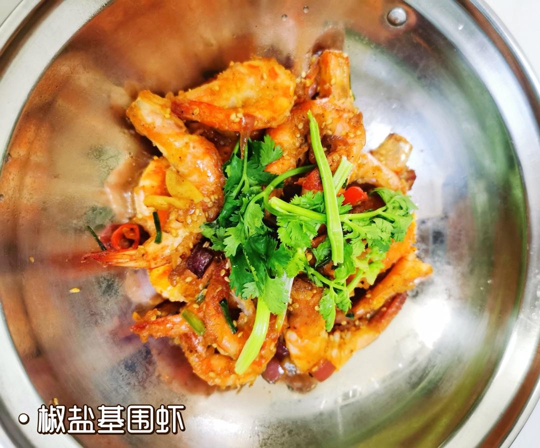 椒盐虾