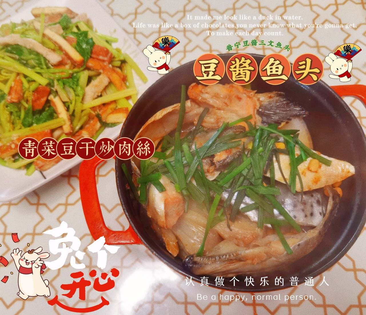 普宁豆酱焗海鱼