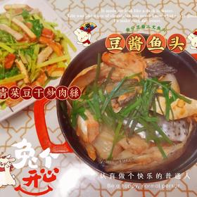 普宁豆酱焗海鱼