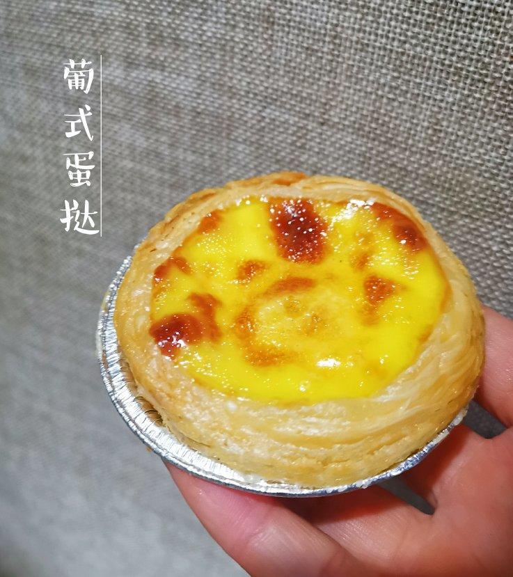 超嫩滑的葡式蛋挞(全蛋版)新手友好『秒杀KFC』