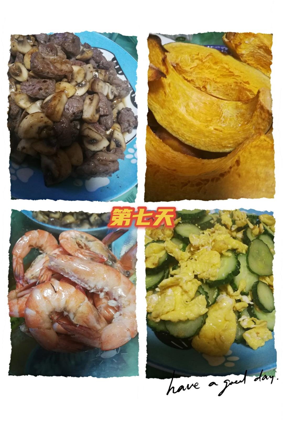 记录二人减肥晚餐