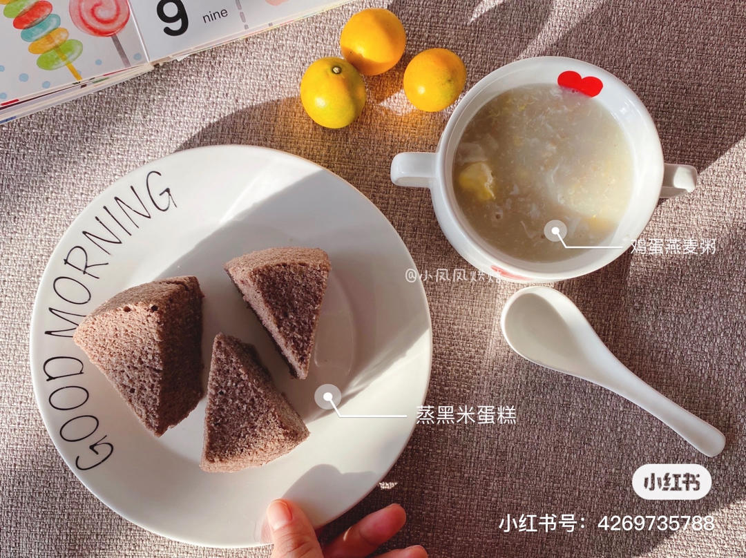 黑米蒸糕