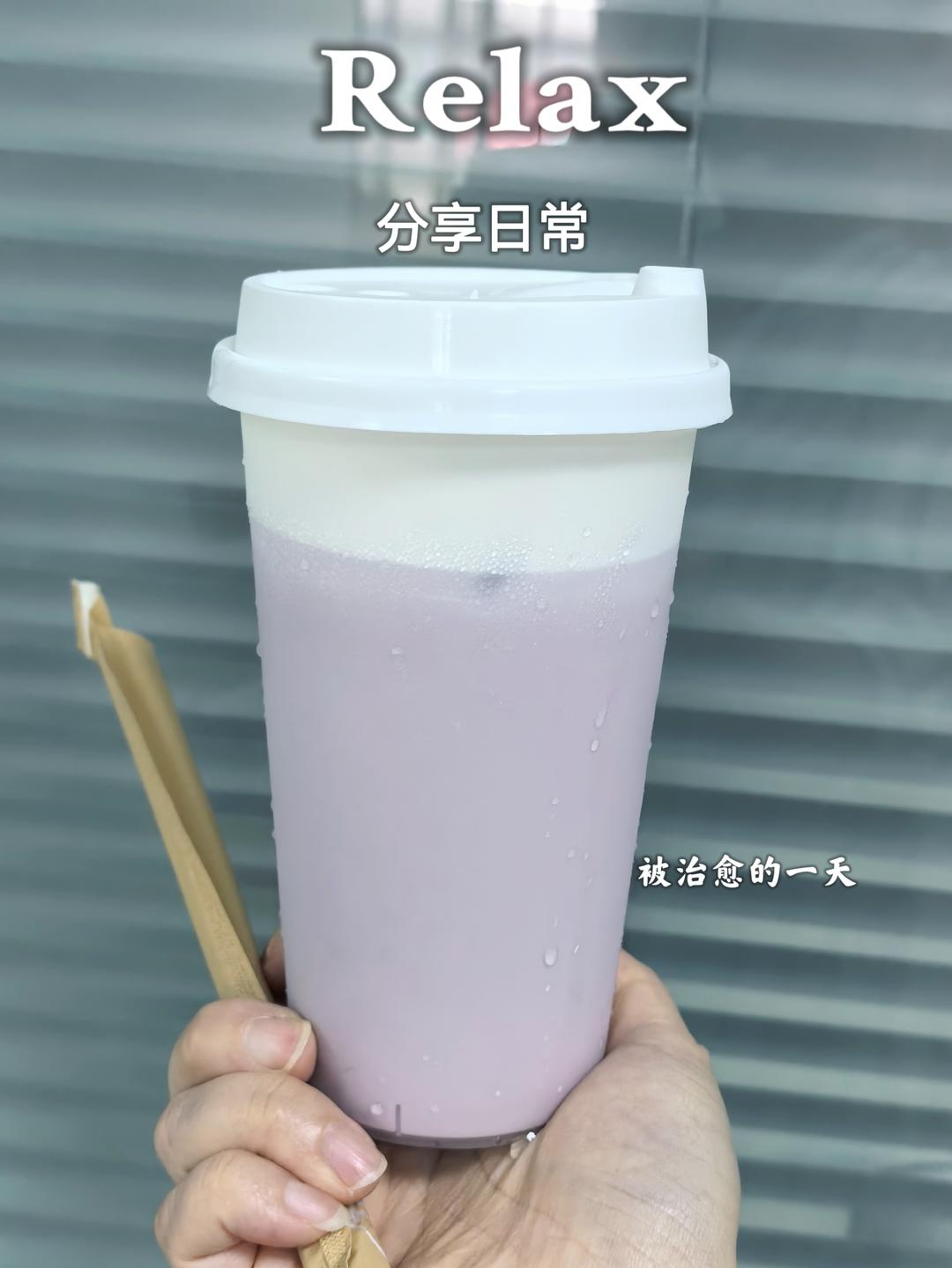 芝士葡萄牛乳茶(葡萄冰奶)