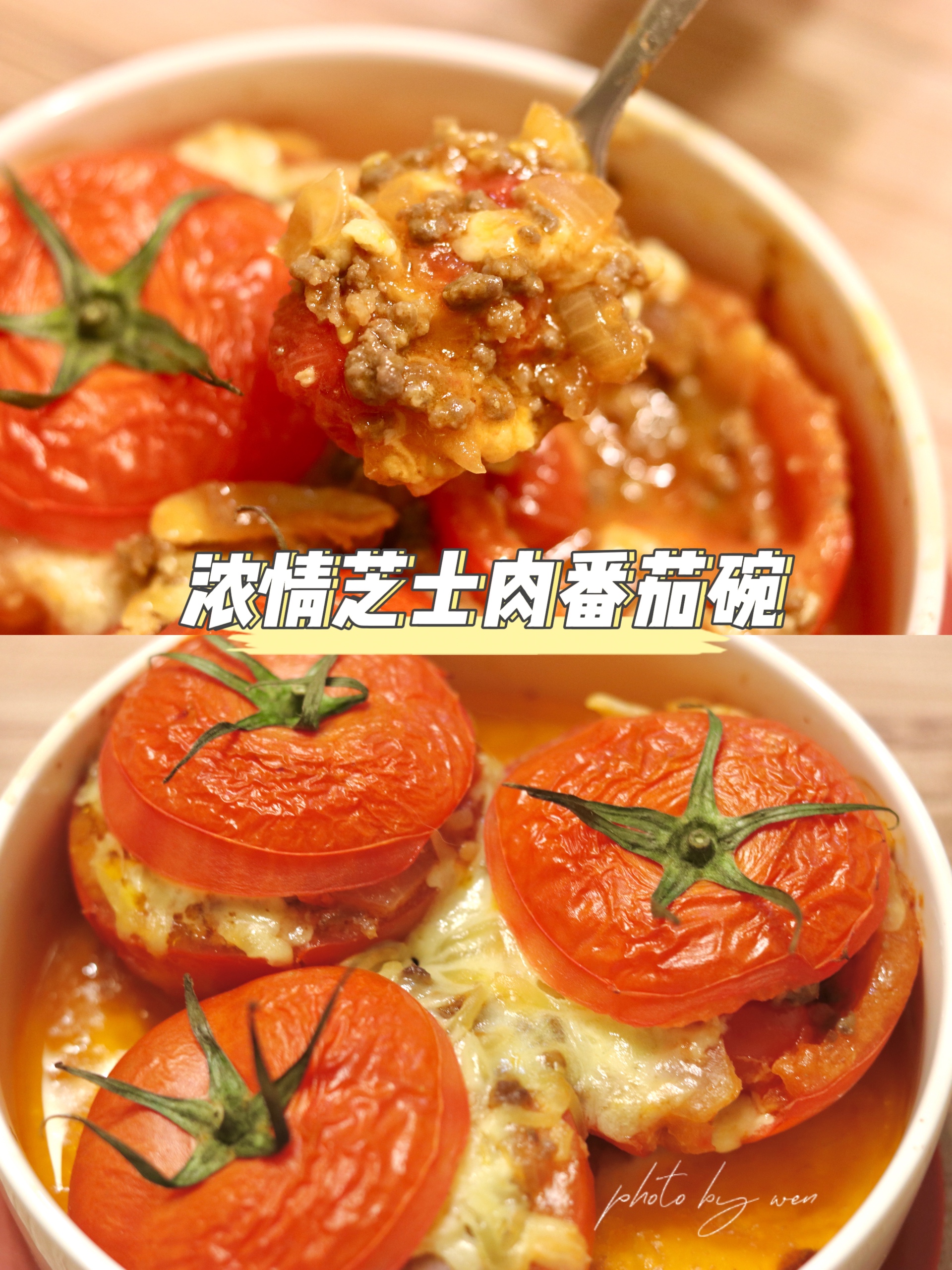 浓情番茄碗🥫夏日特色开胃小吃｜北鼎烤箱的做法