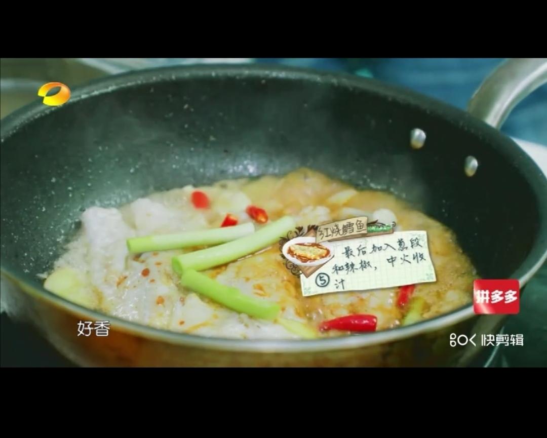 #中餐厅2#苏有朋版红烧鳕鱼的做法