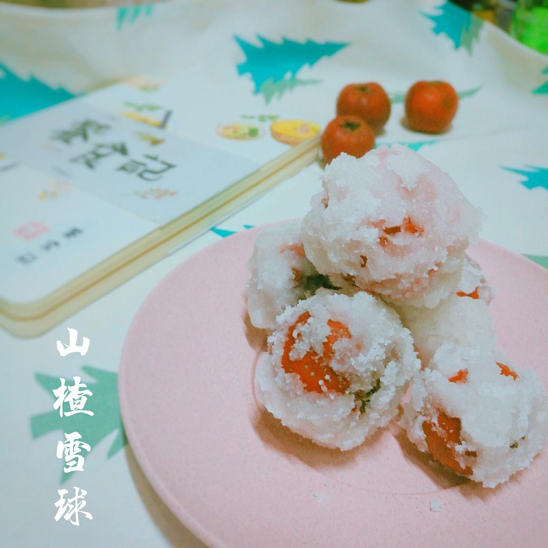 easy•山楂糖雪球