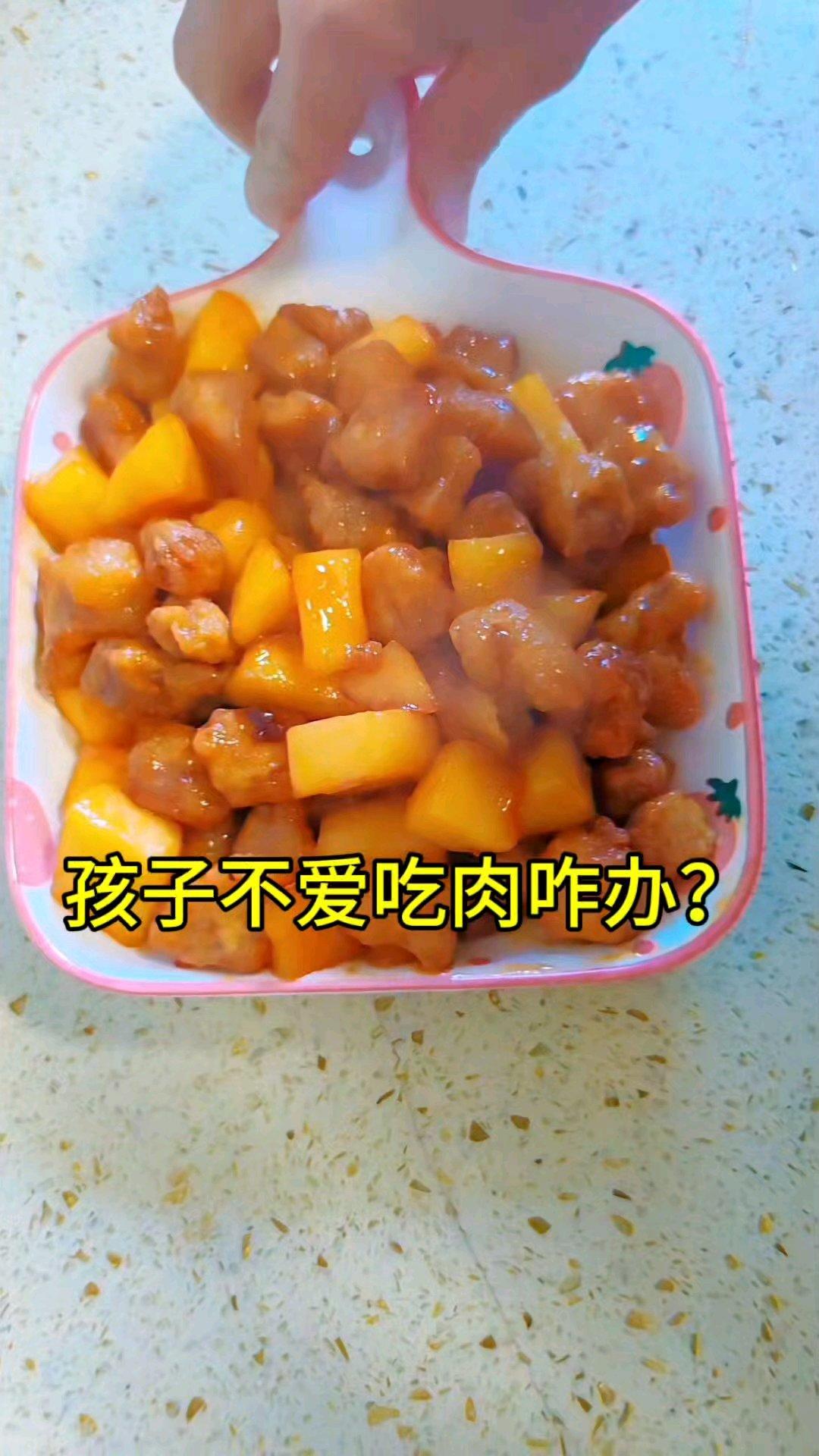 孩子不爱吃肉？试试这个酸甜口的苹果猪肉丁吧
