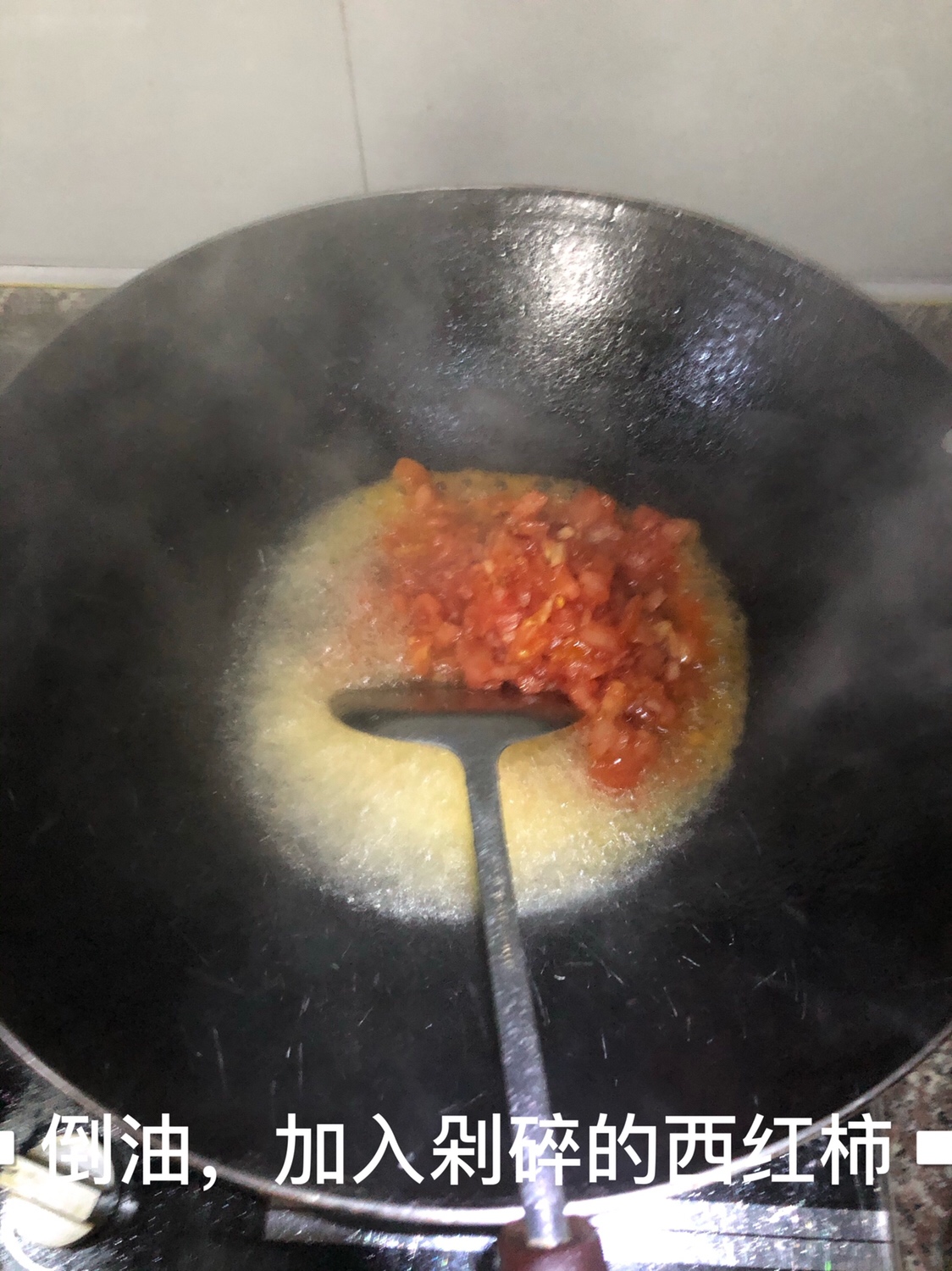 西红柿炖牛肉的做法 步骤5