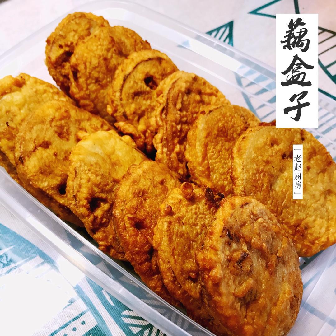 赵月半月半做的藕饼