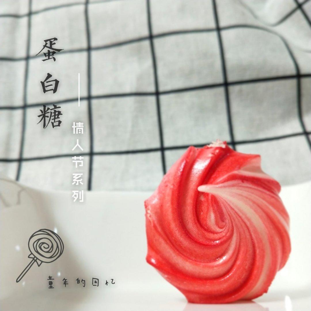 玫瑰马琳饼干-简单美味、情人节男友最爱