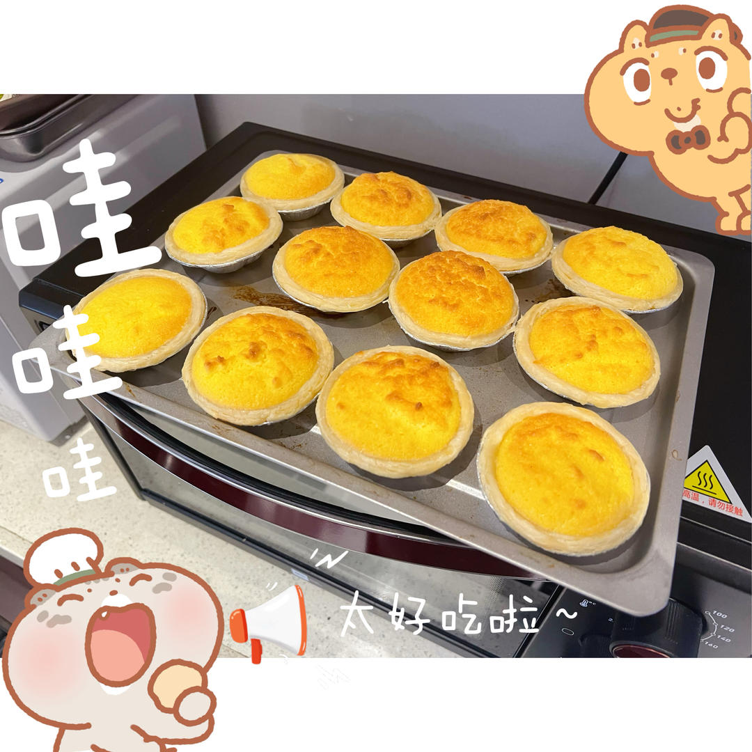 厦门椰子饼（椰挞）