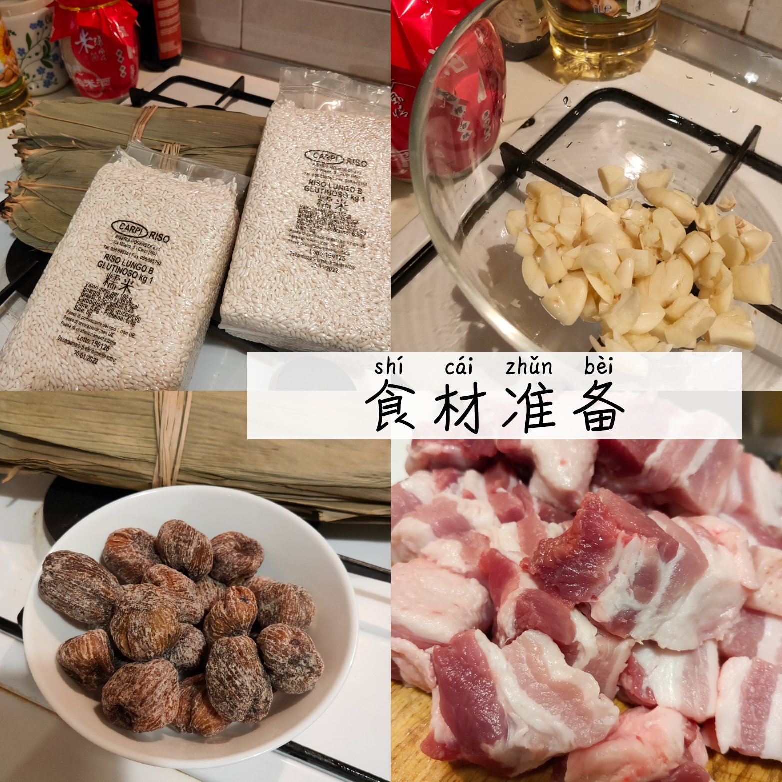 【海南大肉粽】～简单的用料做出不简单的粽香四溢～😋的做法 步骤1