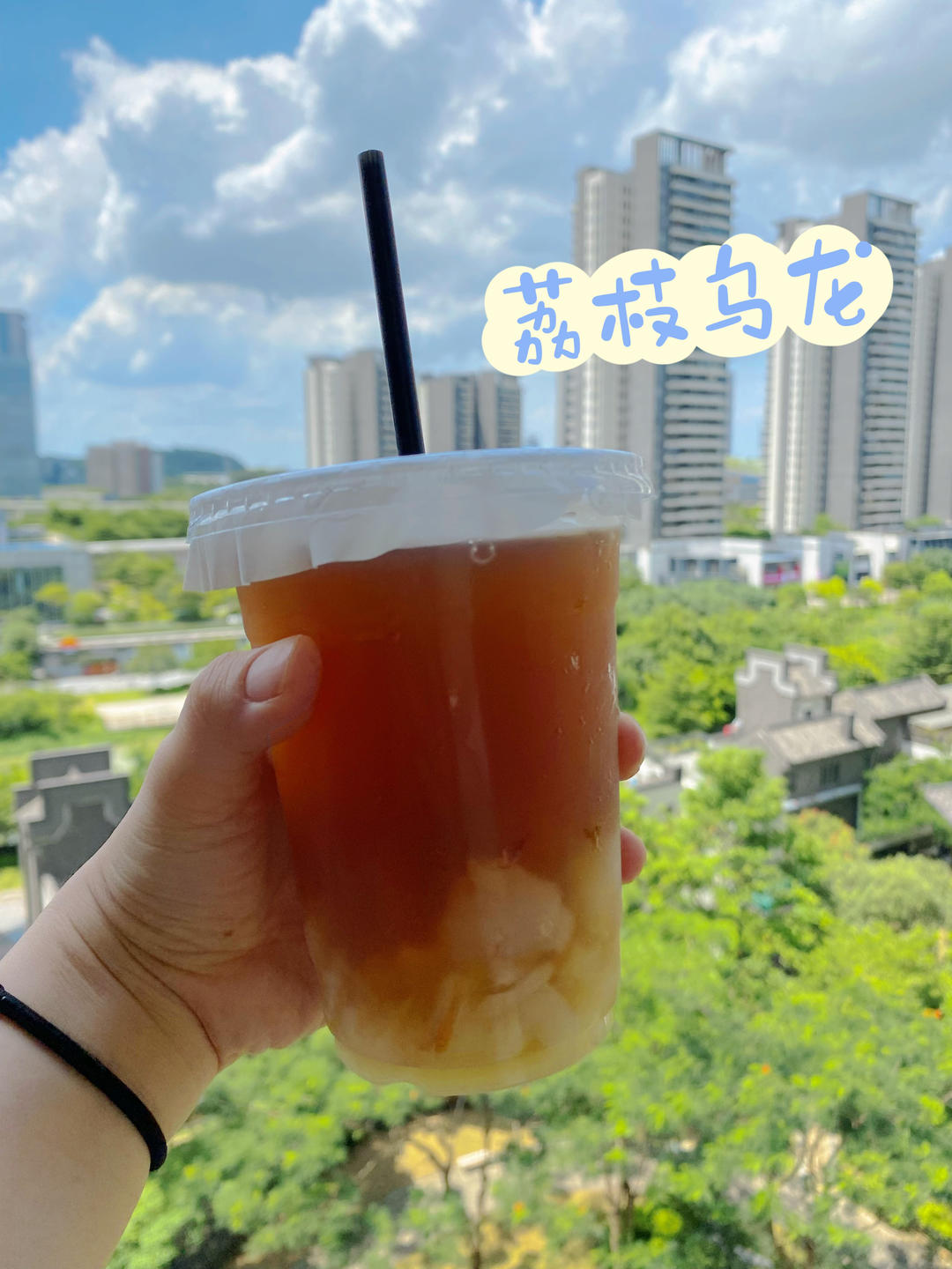 荔枝乌龙