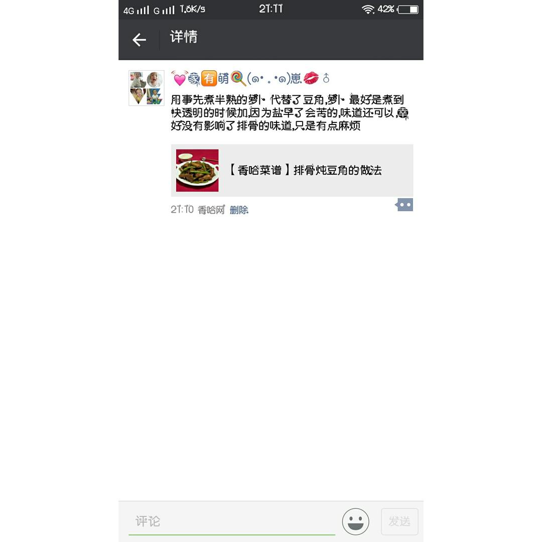 萝卜排骨汤