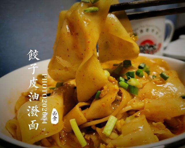 饺子皮新吃法之——油泼面❗一分钟就熟，味道相当正宗❗