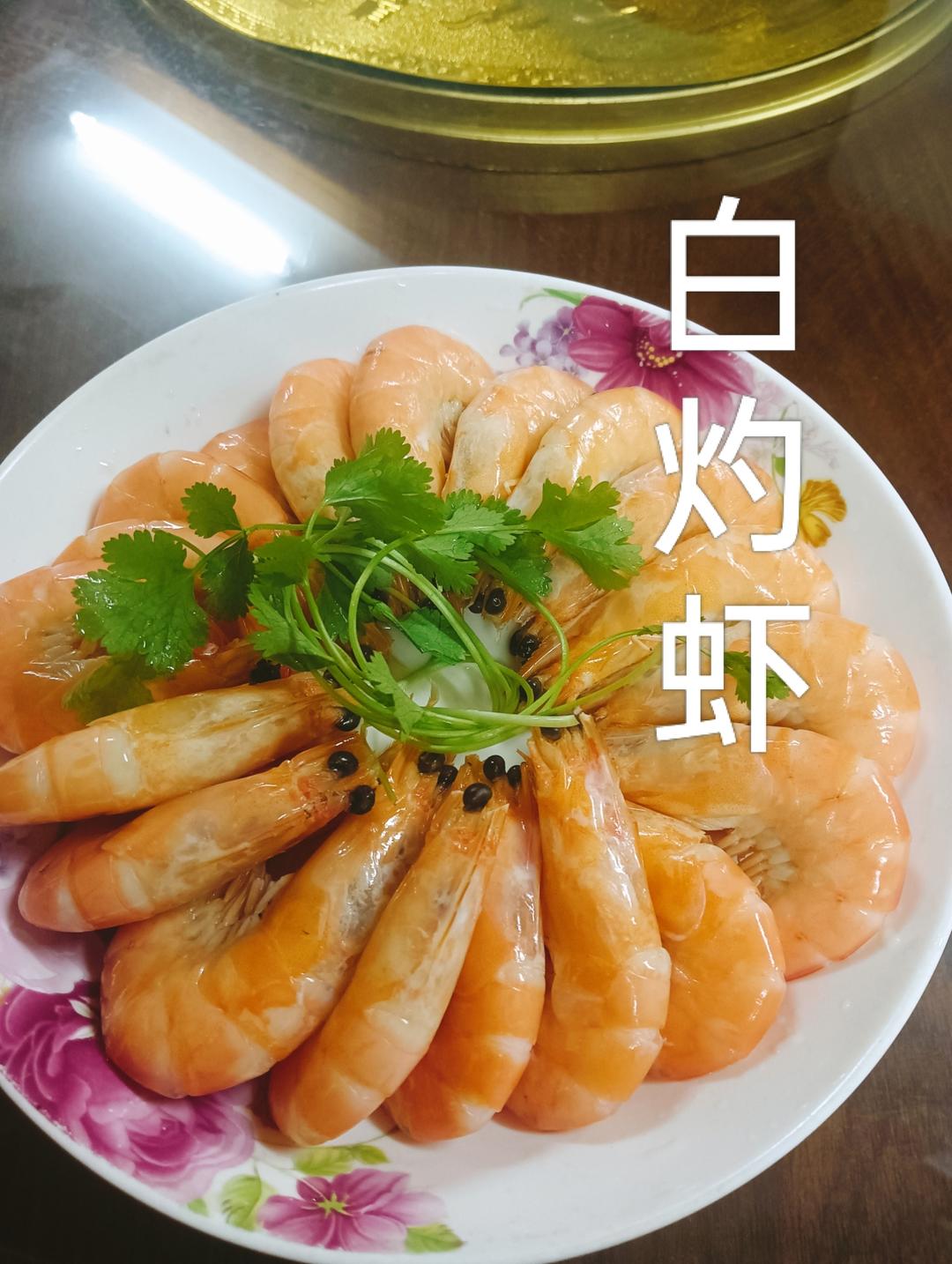 最简单的白灼虾（水煮）盐水基尾虾