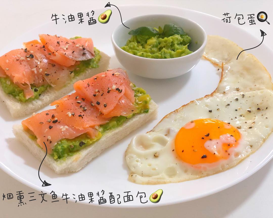 Brunch健康+颜值高的早餐之～【烟熏三文鱼牛油果酱配面包🥑➕荷包蛋🥚】