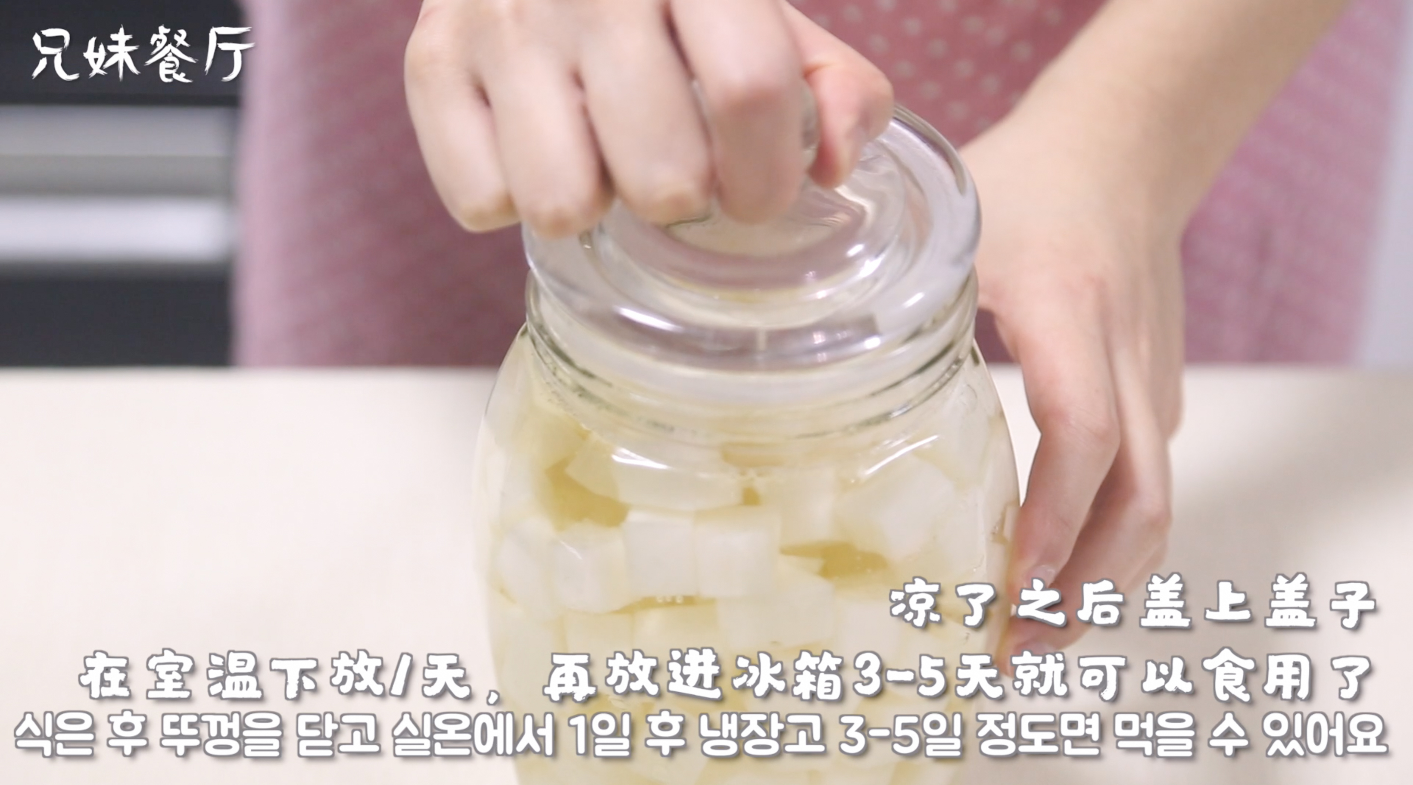 【韩式炸鸡萝卜】 配韩国炸鸡吃的白萝卜！的做法 步骤13