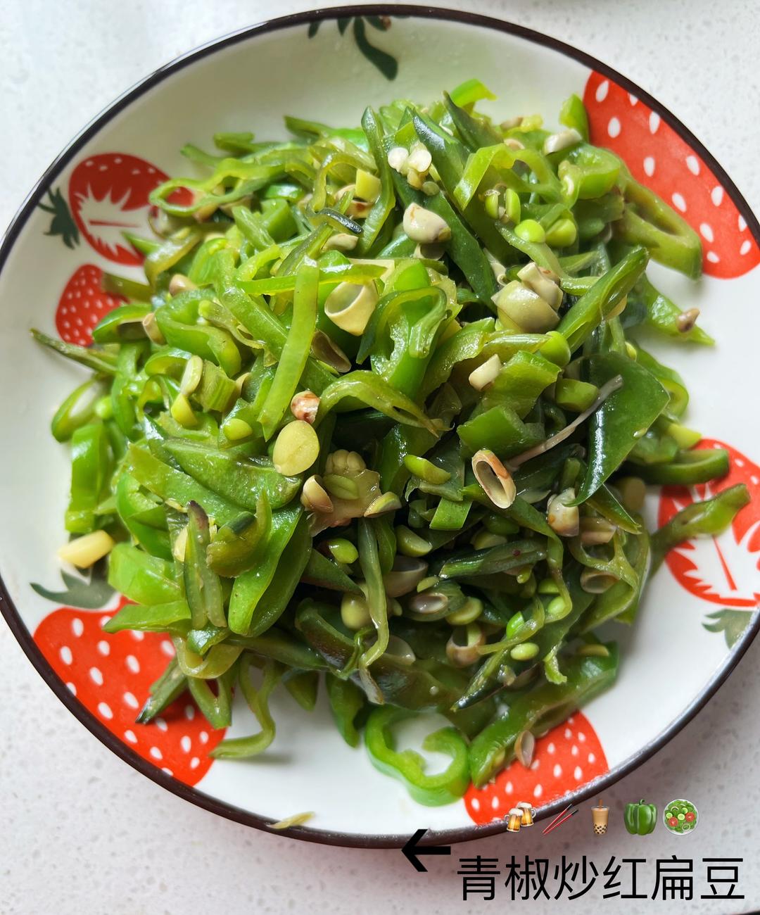 青椒红扁豆的做法