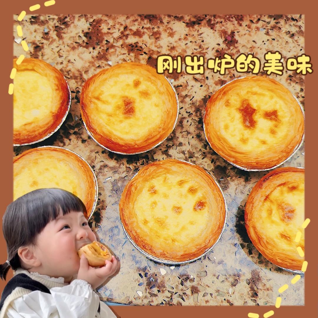 超嫩滑的葡式蛋挞(全蛋版)新手友好『秒杀KFC』