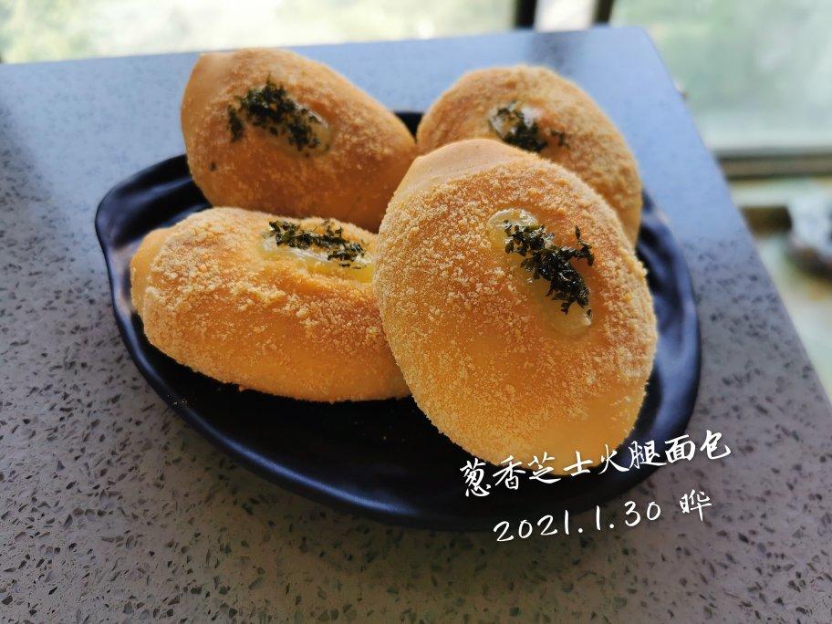 可爱哒小胖砸‼️葱香芝士火腿面包🥯