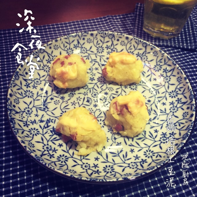 香焗培根土豆泥