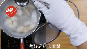 冰糖雪梨椰汁千层马蹄糕，广东人的最爱，配方比例详细介绍。新手也能一次成功的做法 步骤6