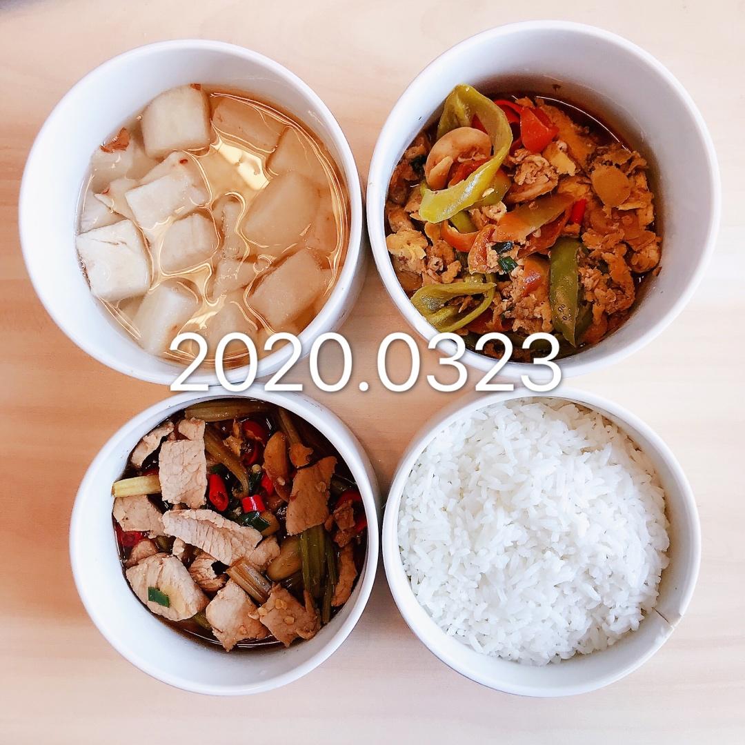 午餐•2020年3月24日