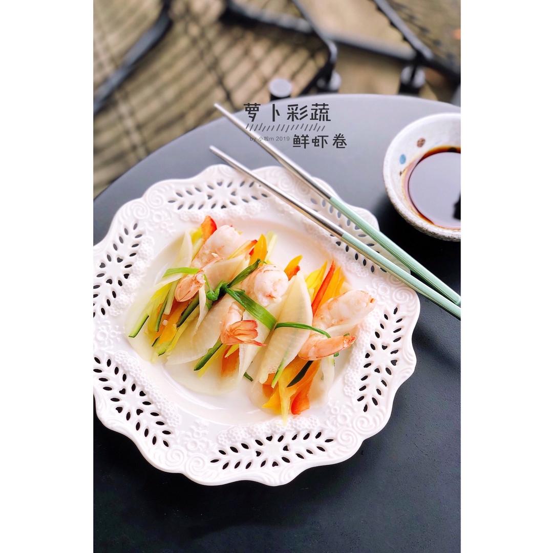 萝卜彩蔬鲜虾卷~蘸上太太乐0添加酱油～(￣▽￣～)~满口鲜滋味