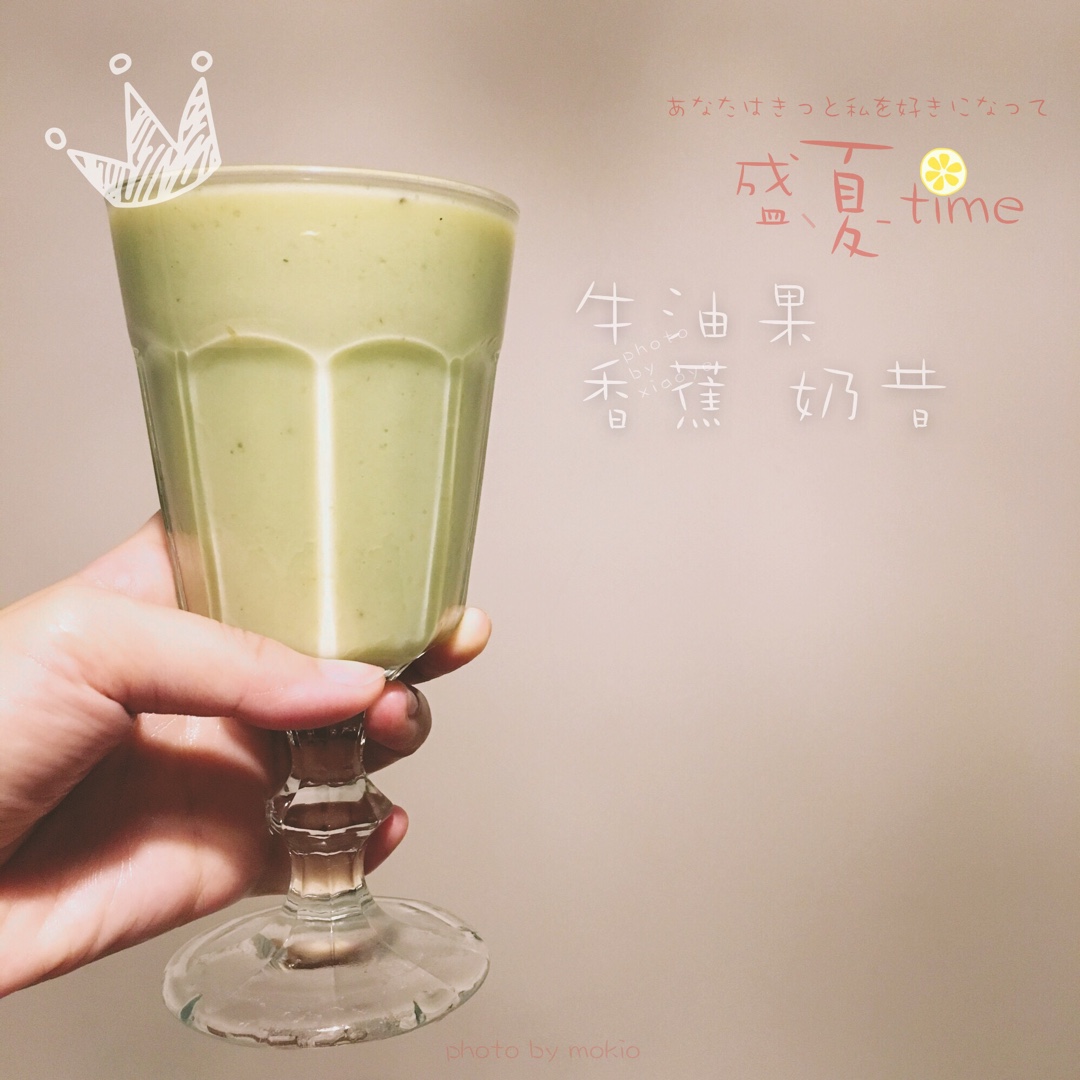 牛油果香蕉奶昔