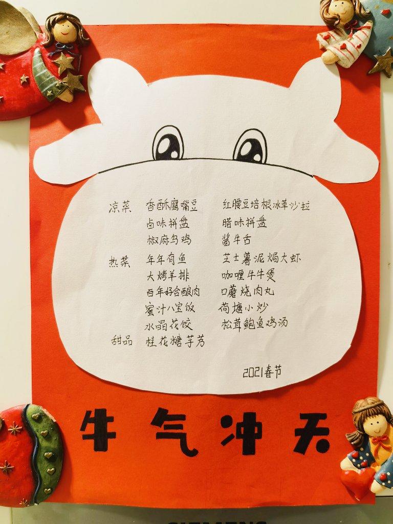 曼食慢语丨2021年夜饭-桂花藕粉糖芋苗