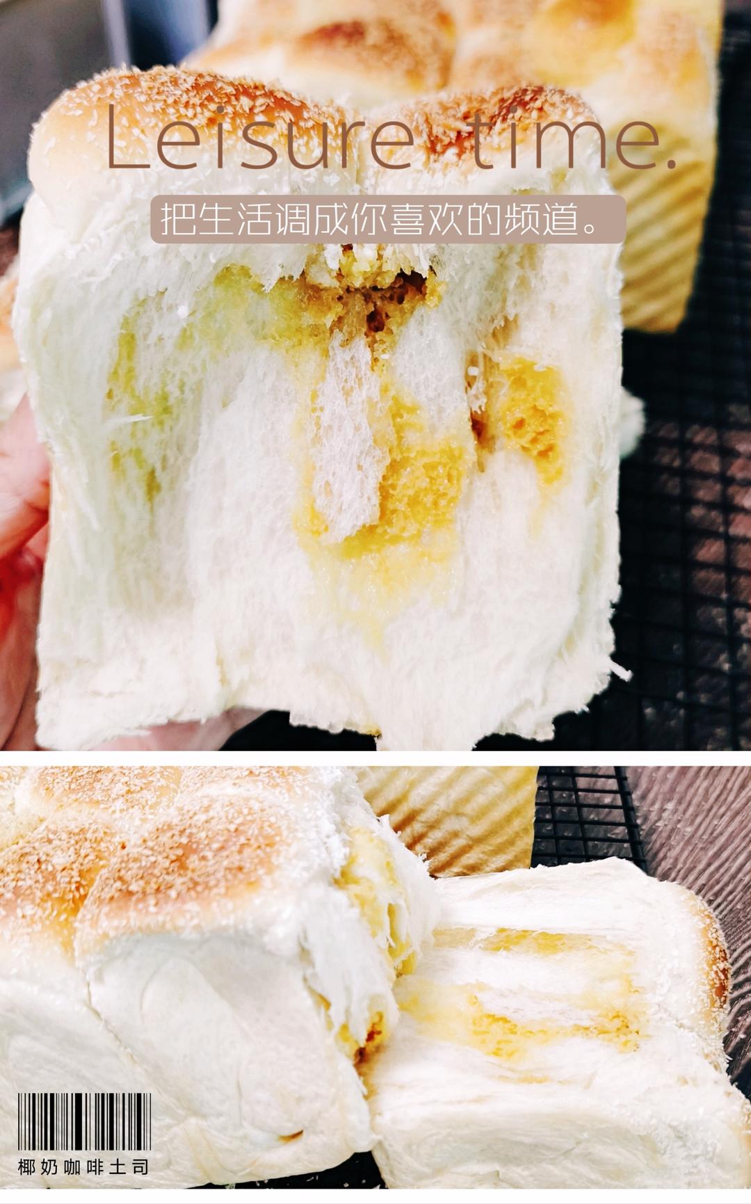 椰奶咖啡小吐司