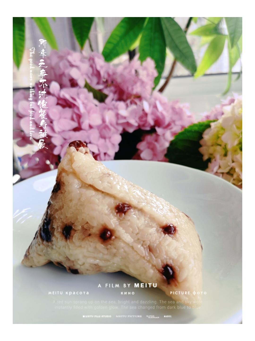 低脂低卡～红豆粽子