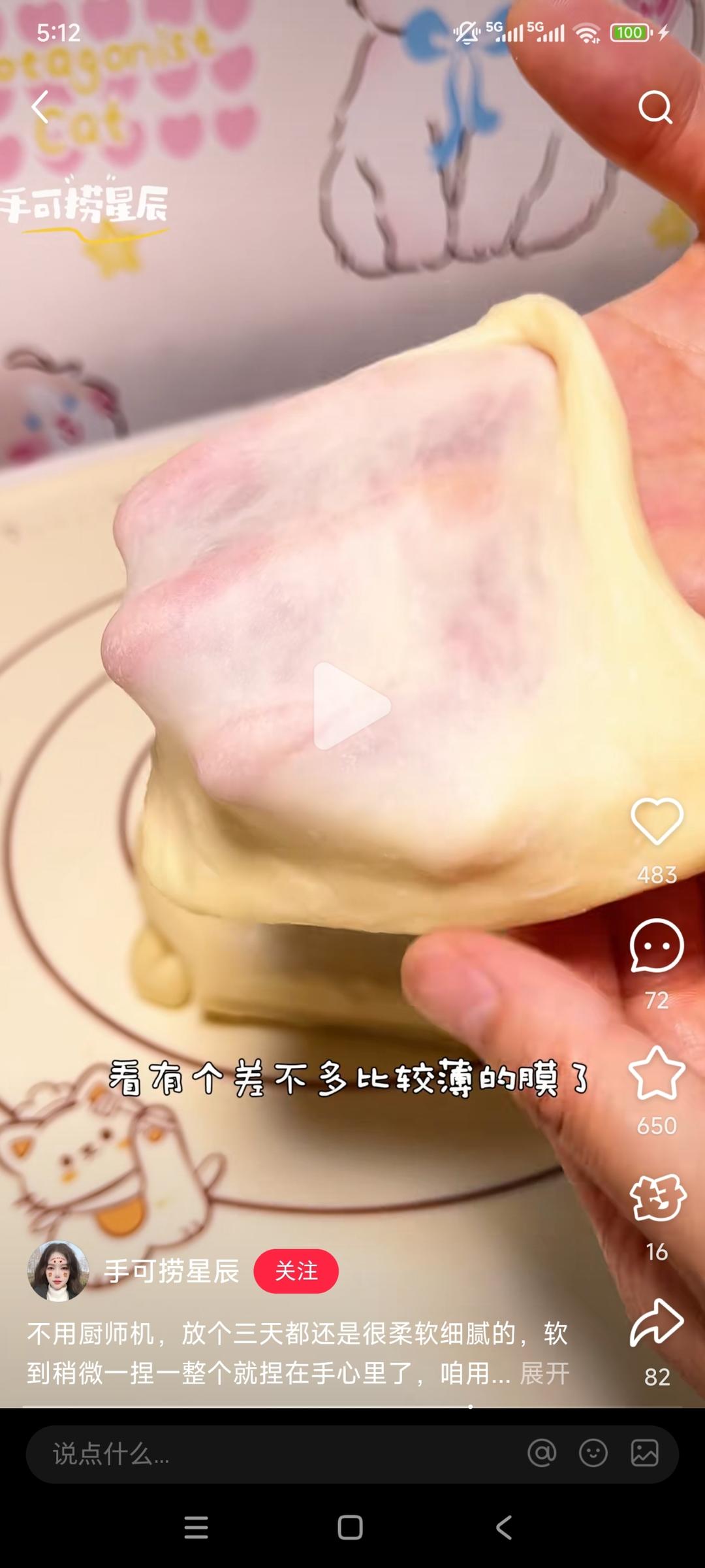 纯奶手撕吐司的做法 步骤1