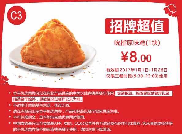 KFC原味鸡的做法