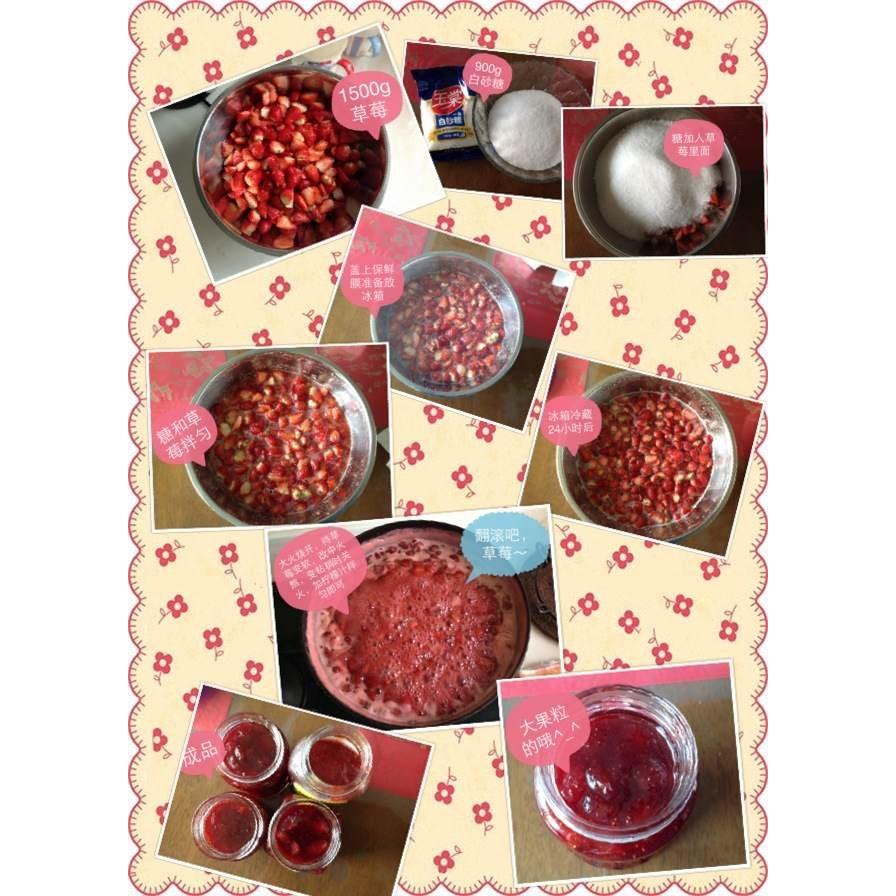 自制草莓酱