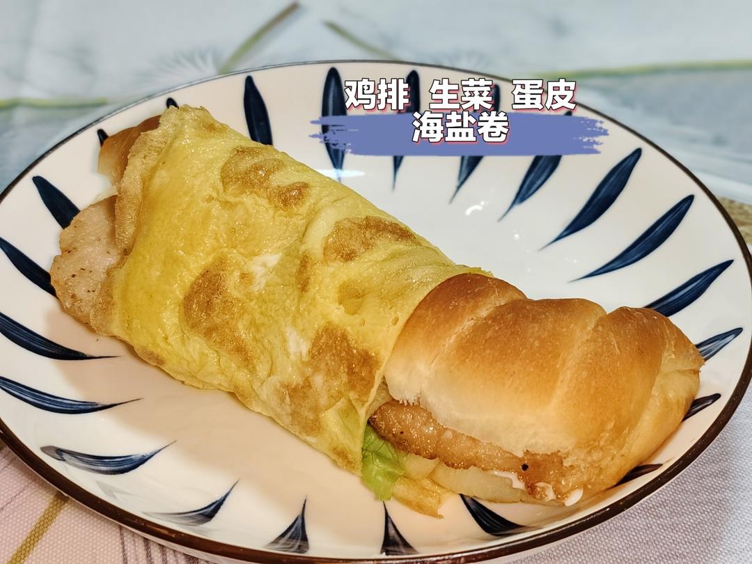 日式海盐面包卷｜咸香不腻｜回味悠长｜吃了还想吃
